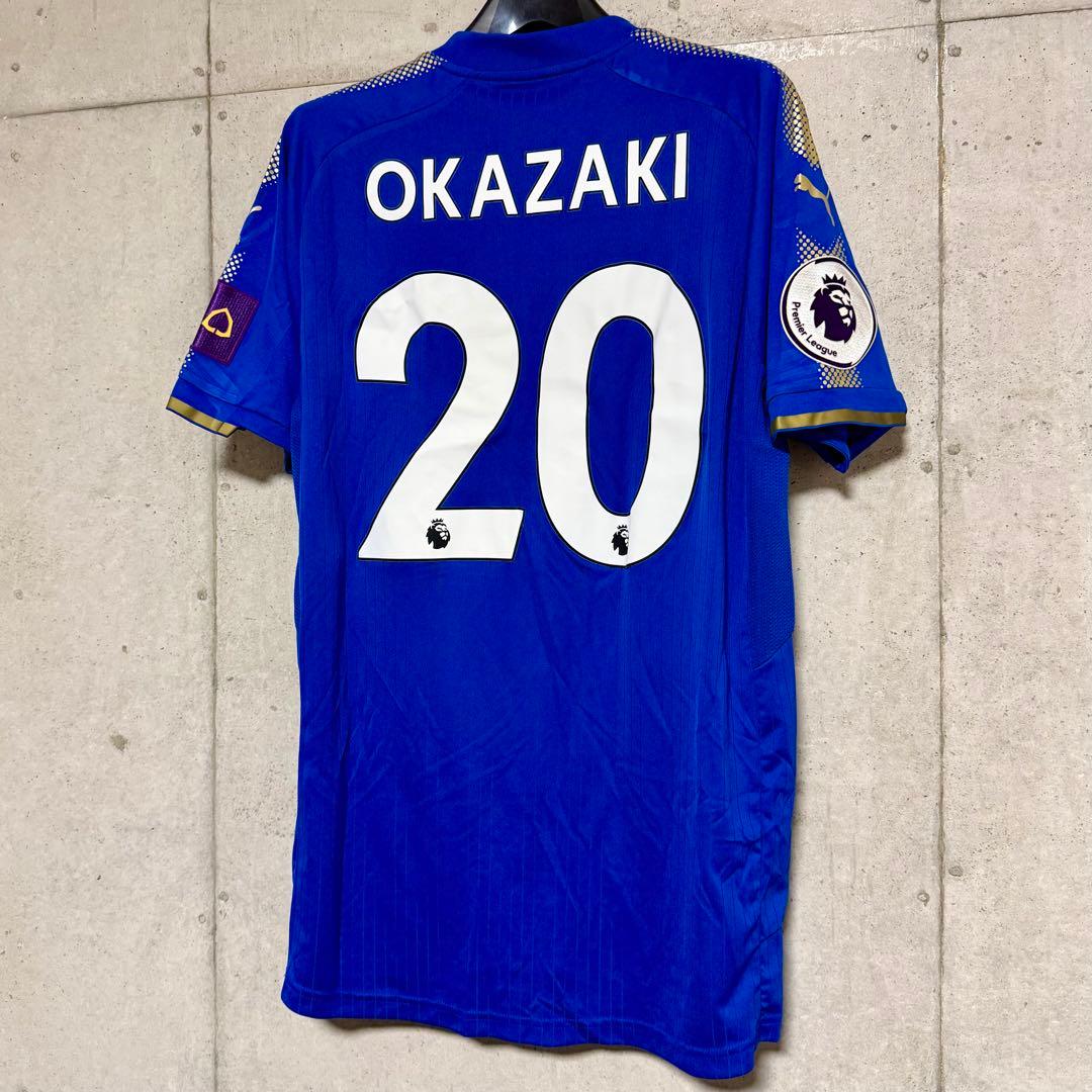 【美品！】17/18 レスター・シティFC ♯20 岡崎慎司【Lサイズ】ホーム