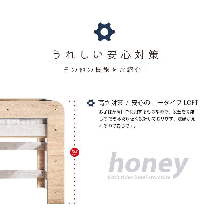 【九州～関東まで送料無料】ロフトベッドhoney WHxVG　アウトレット08