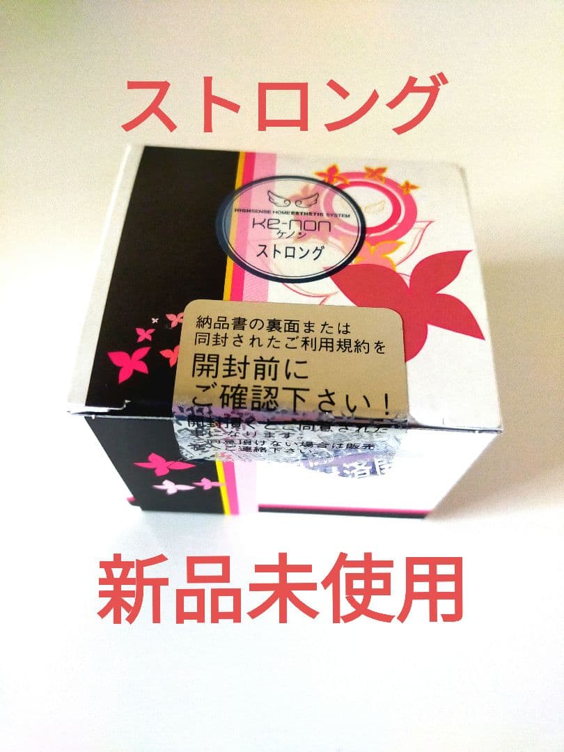 新品 未使用ケノン ストロング カートリッジ Ver.8.5
