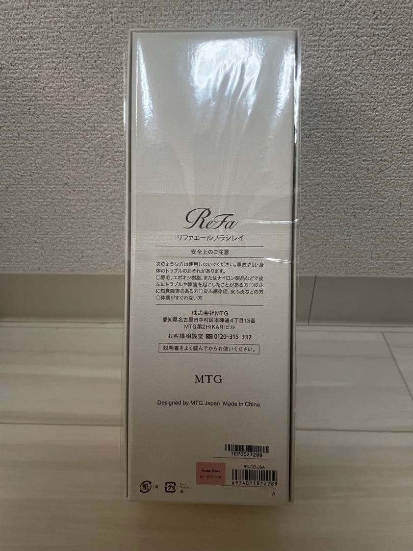 リファ　エールブラシレイ　ローズゴールド