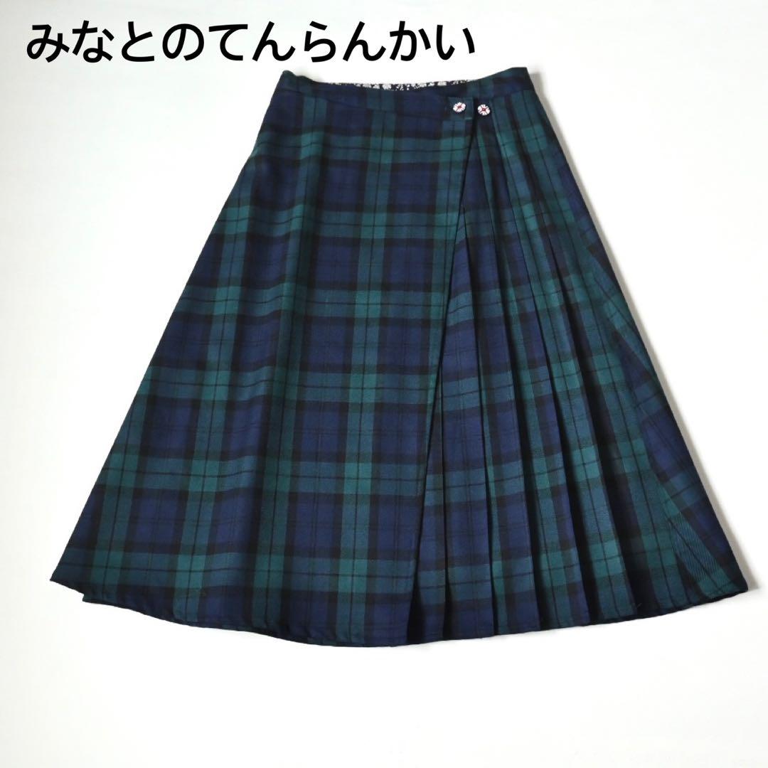 みなとのてんらんかい ウーステッドウール キルト ラップスカート