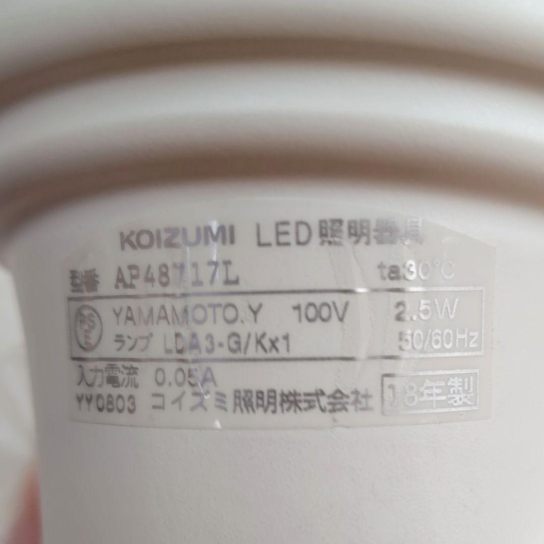 【点灯未確認】コイズミ　LED　ペンダントライト 3点セット　 ガラス製