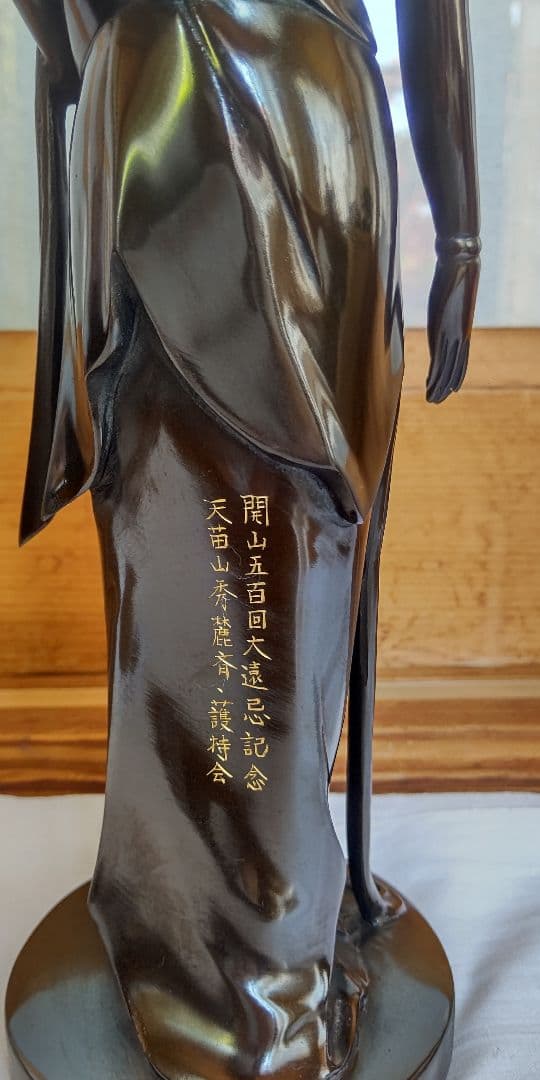 はろはろさん専用☆値下げ！観音様　ブロンズ像　銅像　天苗山 秀麓斎　39cm