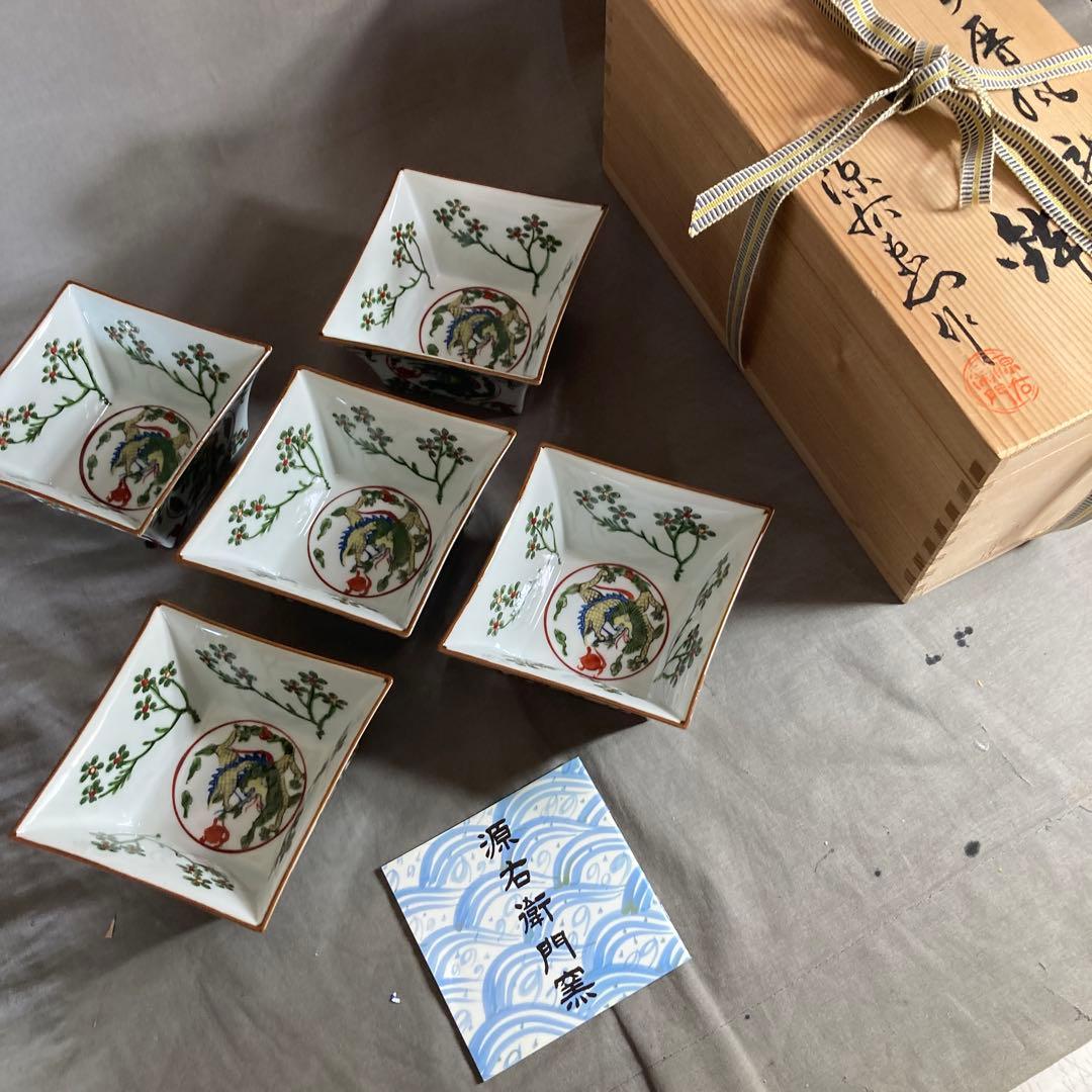 【源右衛門】古伊万里の伝統　日本の名窯　舘林源右衛門作　万暦風龍絵　菱形小鉢揃