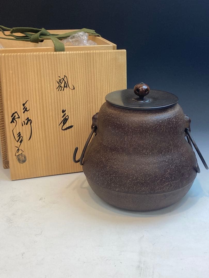 釜師 佐藤浄清 作 瓢形釜 共箱 茶道具 ほぼ未使用品