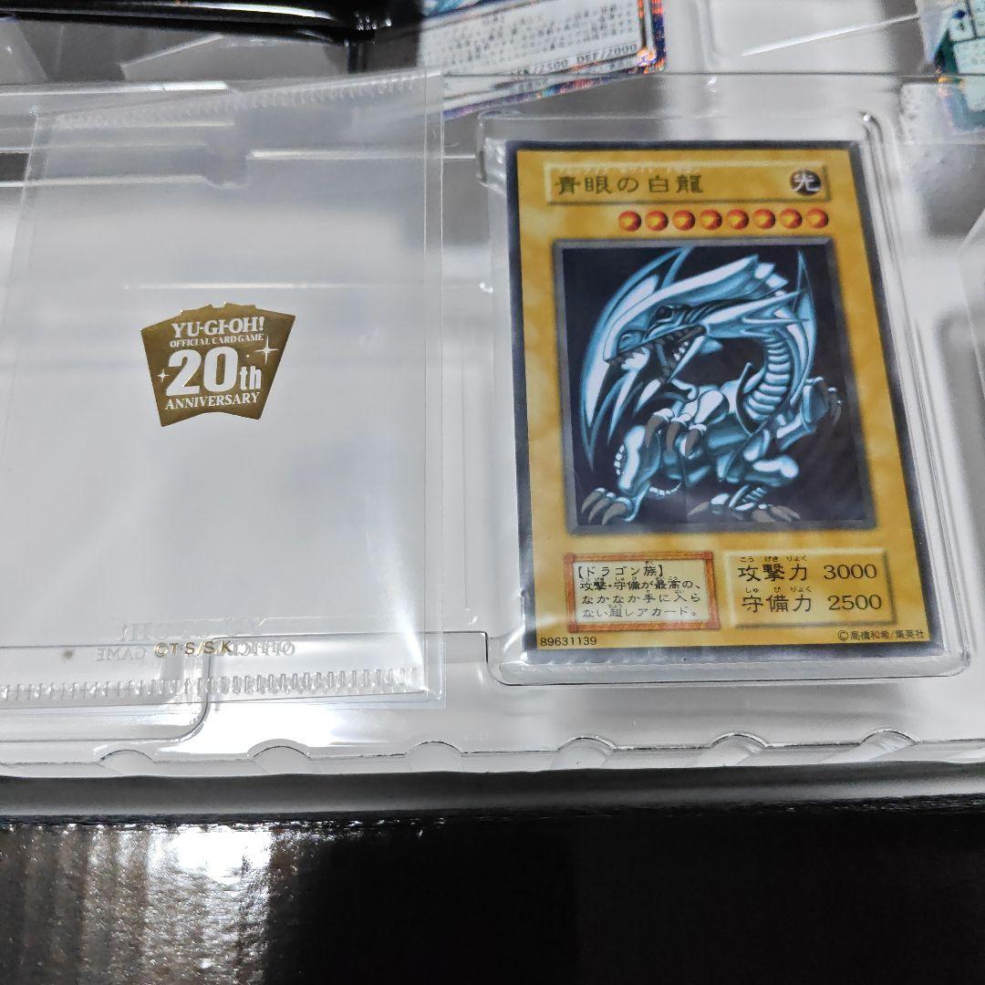 遊戯王 青眼の白龍 ステンレス仕ローダー付き 限定品