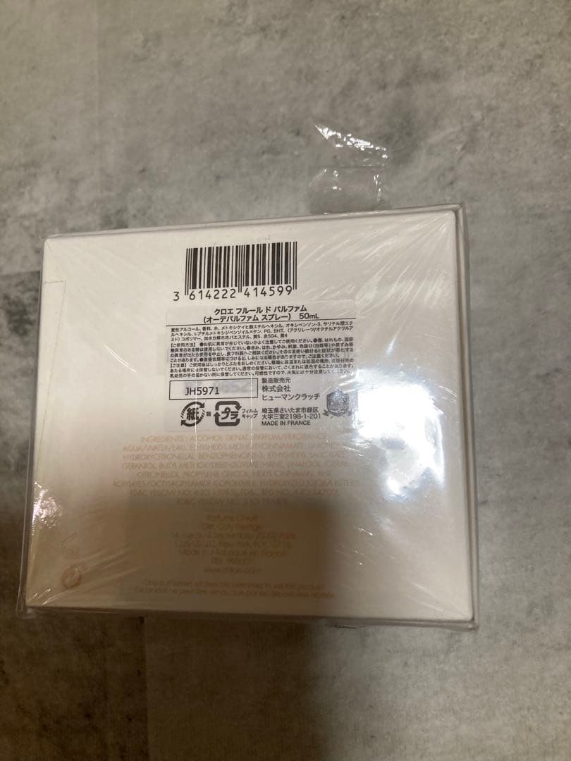 Chloé フルール ド パルファム 50ml オーデパルファム　クロエ　香水