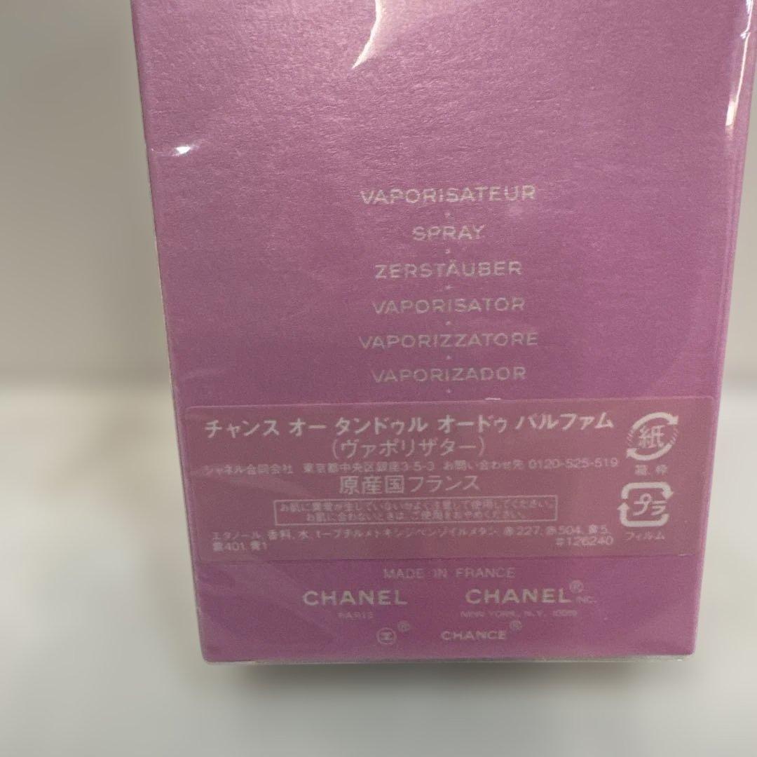 CHANEL CHANCE 香水　35mm 新品未使用　ノベルティエコバッグ付き