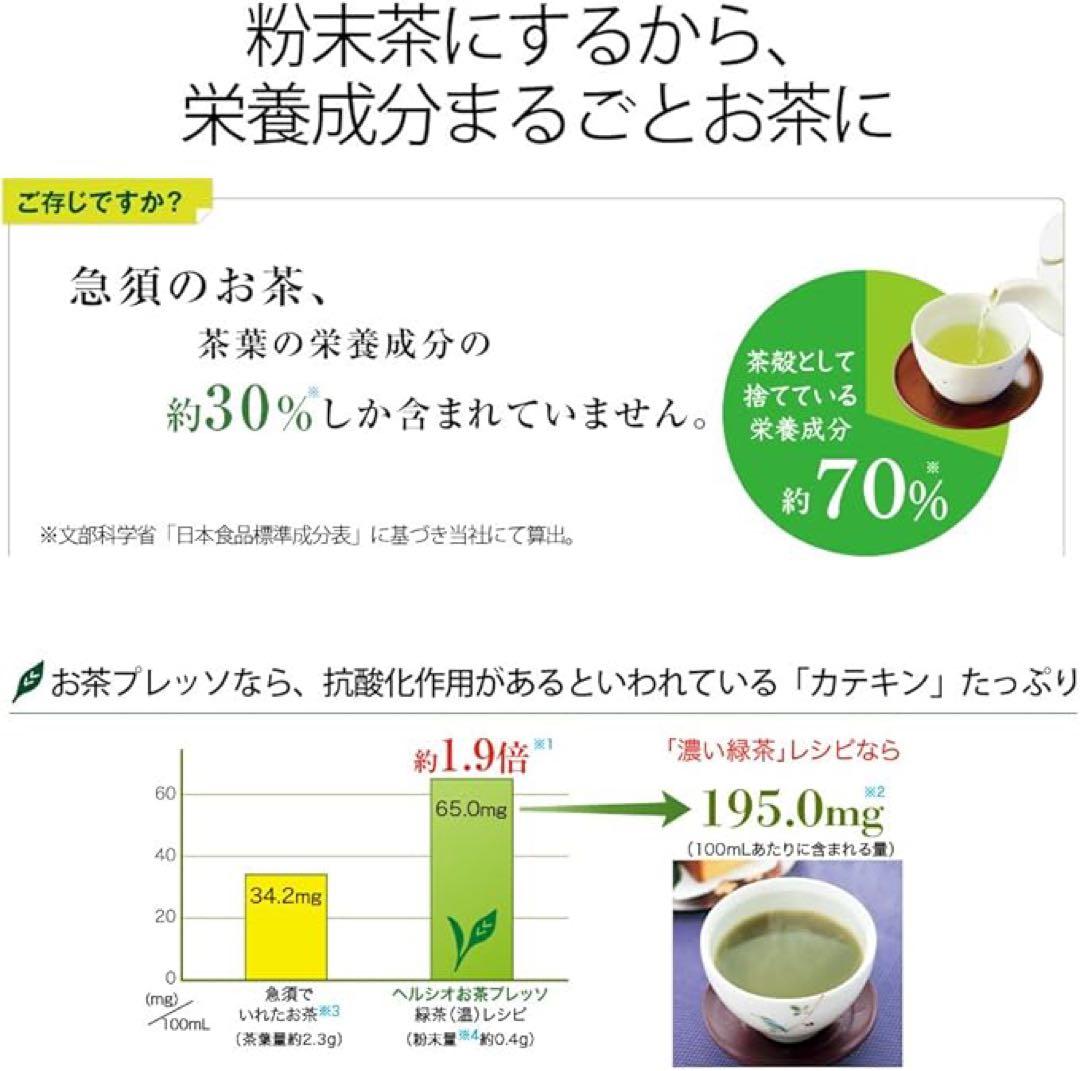 SHARP ヘルシオお茶プレッソ グリーン系 スタンダードタイプ TE-GS10
