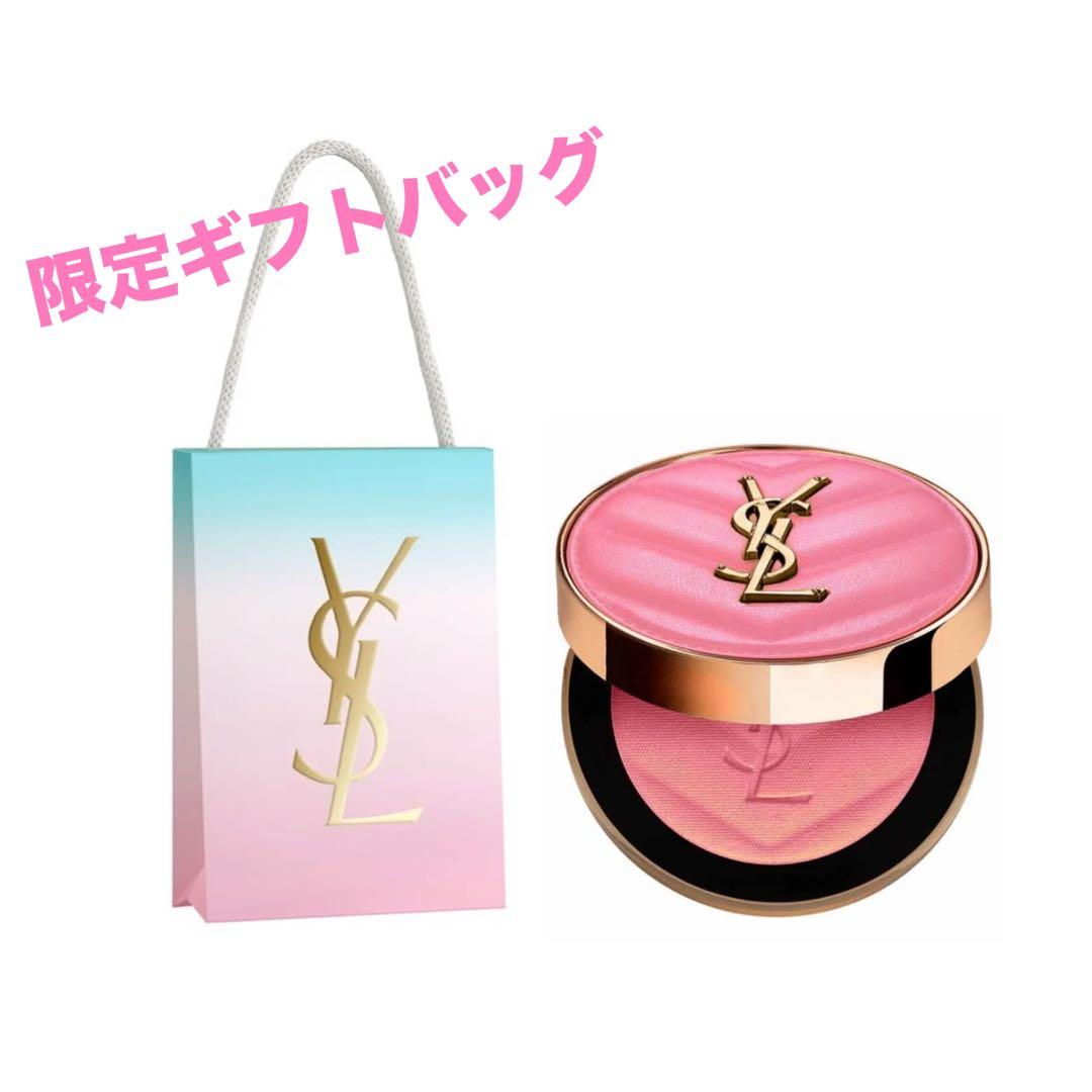 YSL メイクミーブラッシュ パウダー 93 レストレス ロゼ ギフトバッグ付き