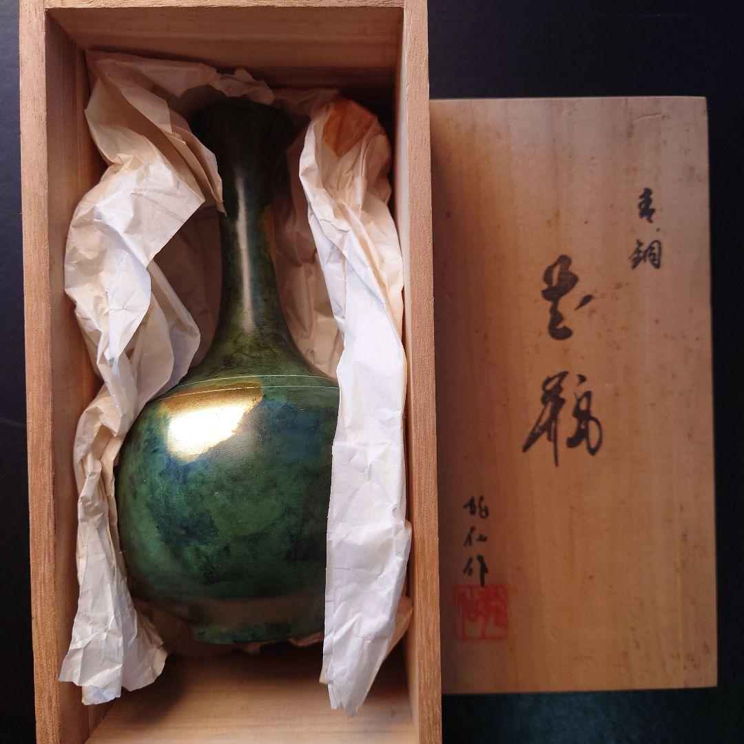 錫半製　龍仙作　青銅　花瓶　一輪挿し　木箱入