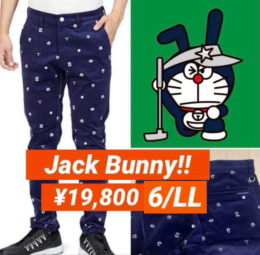 新品■19,800円【ジャックバニー】ロングパンツ　6/LL ゴルフウェア