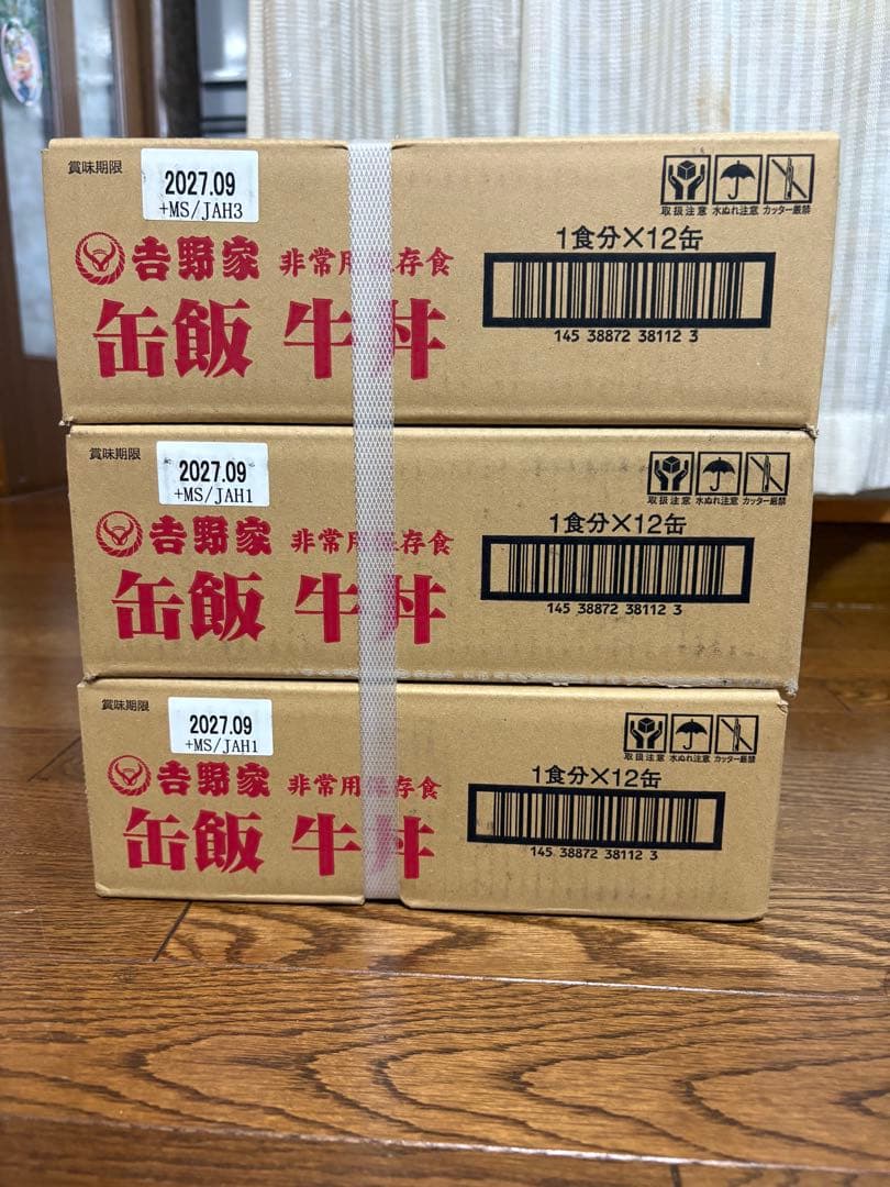 【バラ売り可】吉野家 牛丼缶詰 1食分X12缶 3箱 賞味期限2027年9月