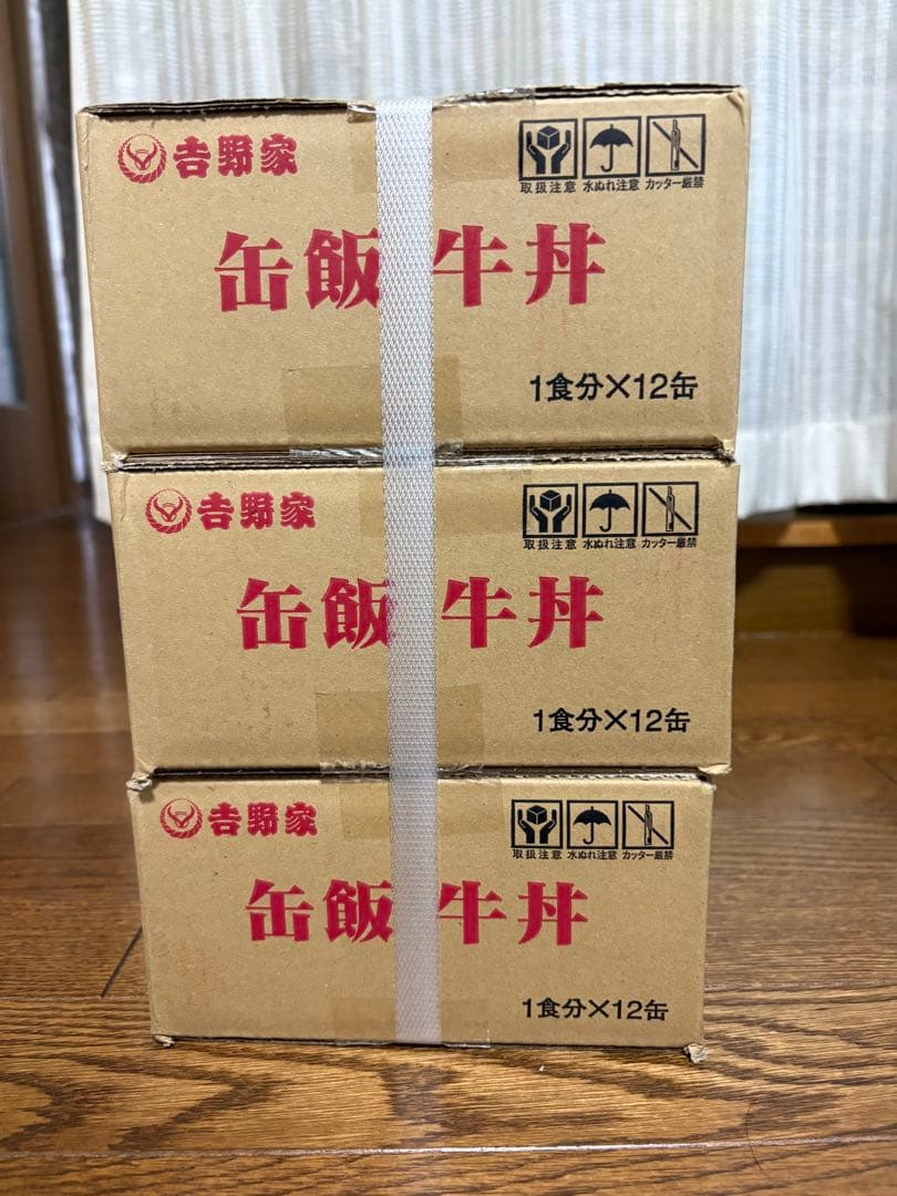 【バラ売り可】吉野家 牛丼缶詰 1食分X12缶 3箱 賞味期限2027年9月