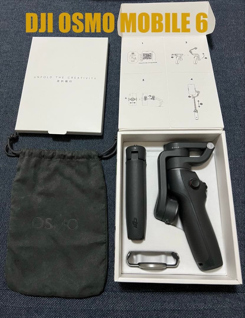 DJI OSMO MOBILE 6 ジンバル 3軸 スタビライザー