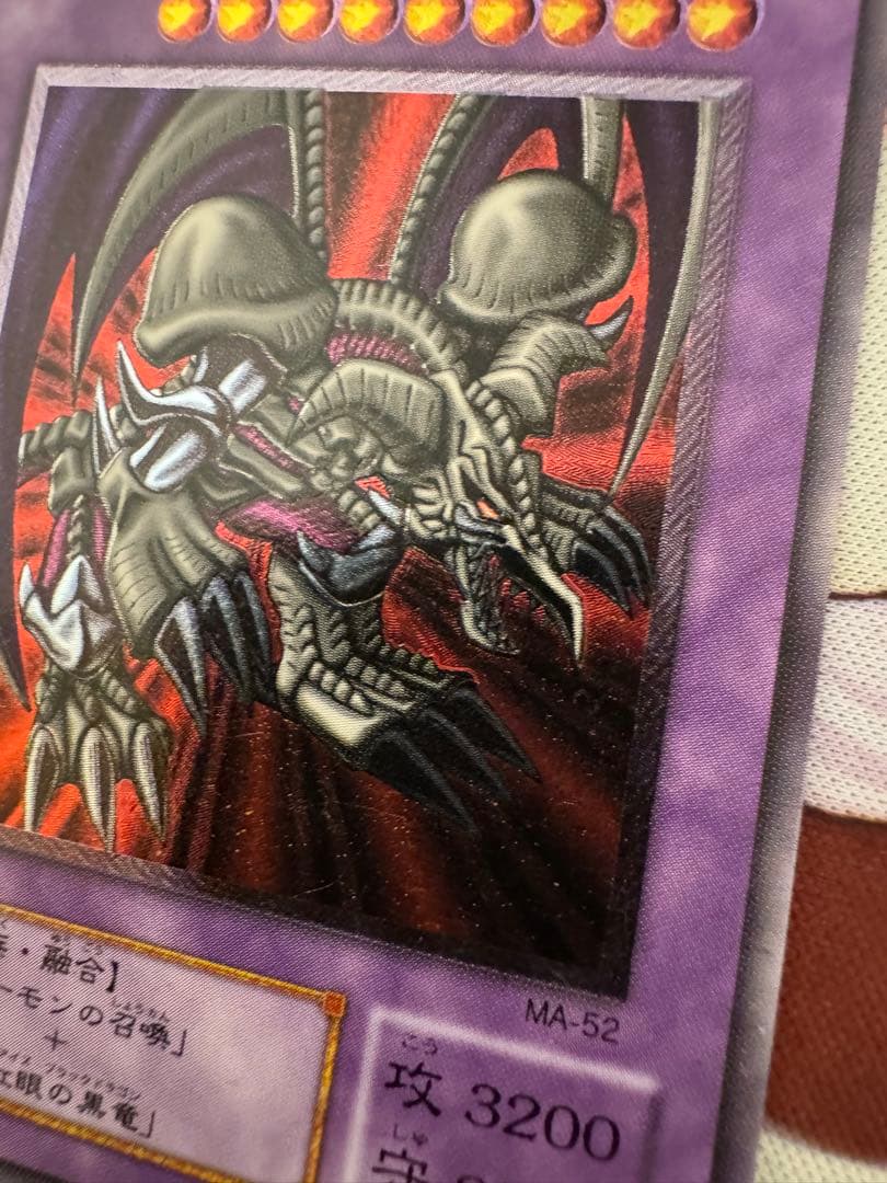 遊戯王　ブラックデーモンズドラゴン　レリーフ　アルティメット　レア