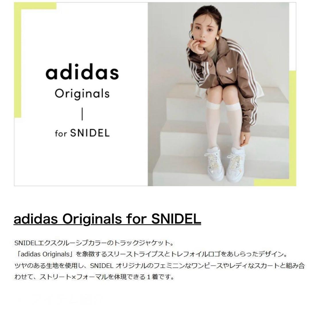新品3XL⭐️adidas スナイデル トラックジャケット モカブラウン×ホワイト