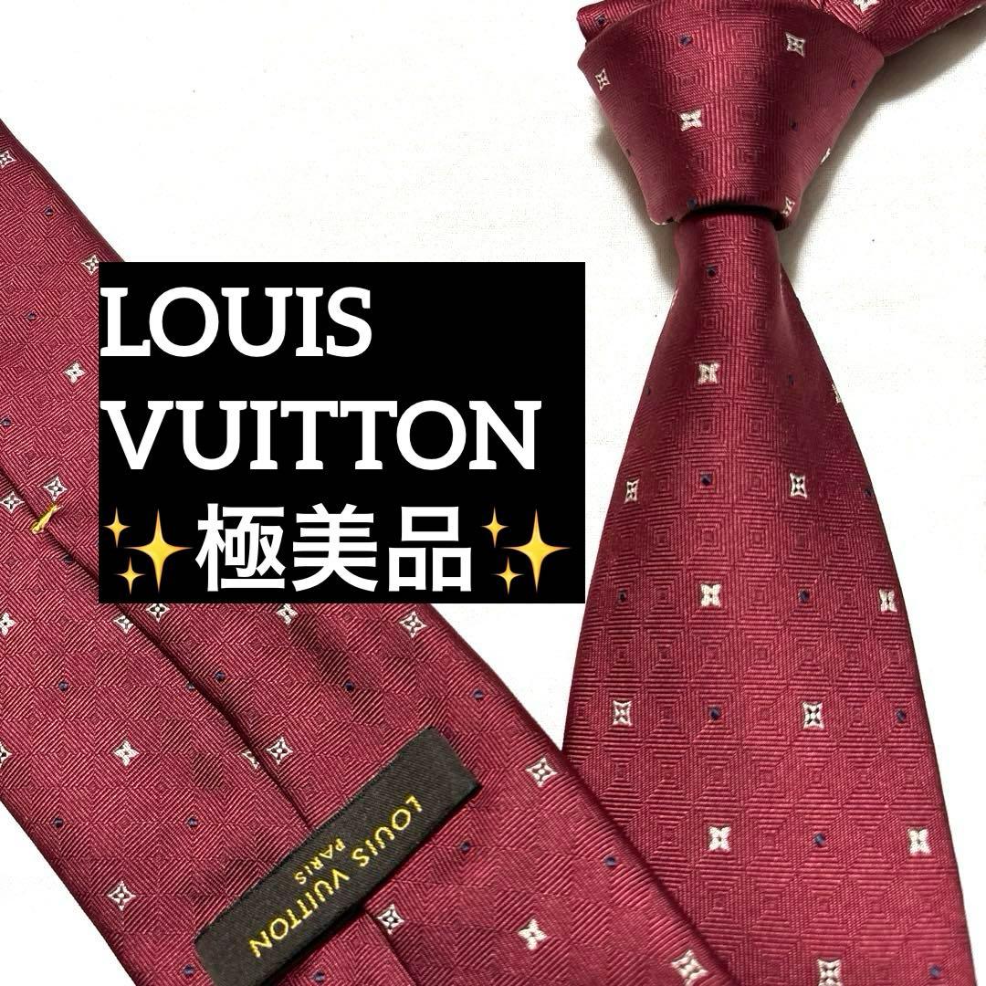 極美品　ルイヴィトン　ネクタイ　モノグラム　バーガンディ