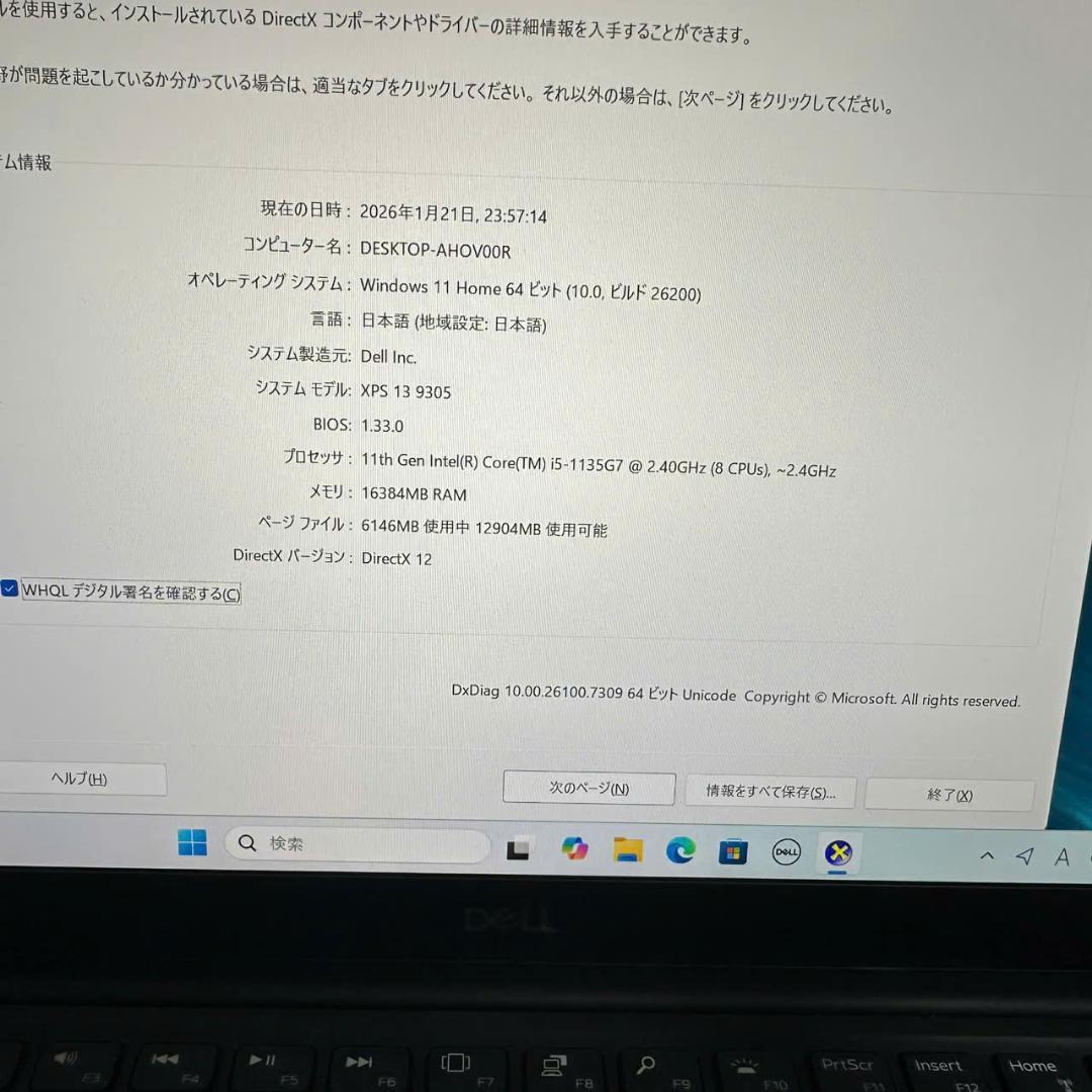 DELL XPS 9305 新品同様 i5 16GB SSD512GB