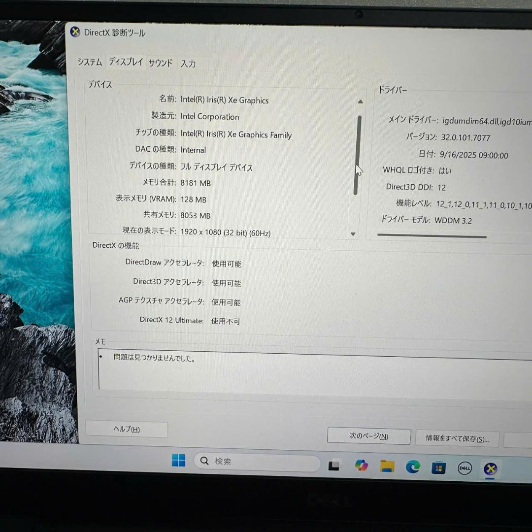 DELL XPS 9305 新品同様 i5 16GB SSD512GB