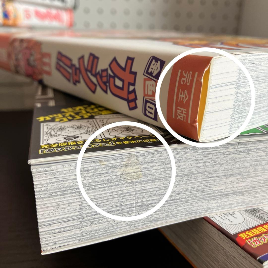 金色のガッシュ 完全版 1〜16巻 全巻セット まとめ売り