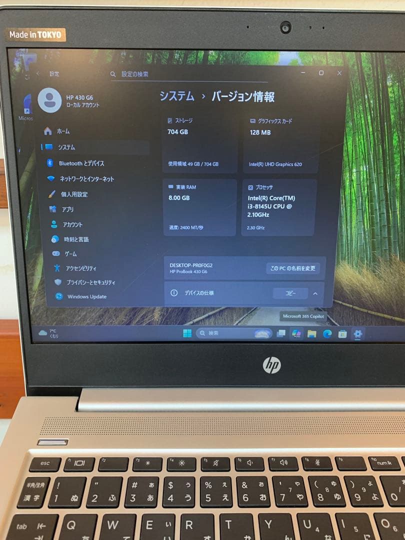使い勝手が良い！HP ProBook 430 G6/Win11 Pro搭載機！