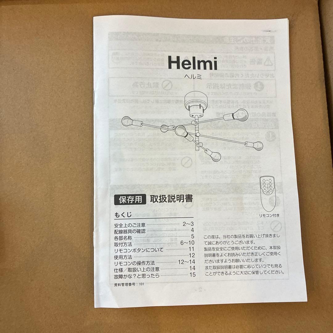 Helmi ゴールド シーリングライト