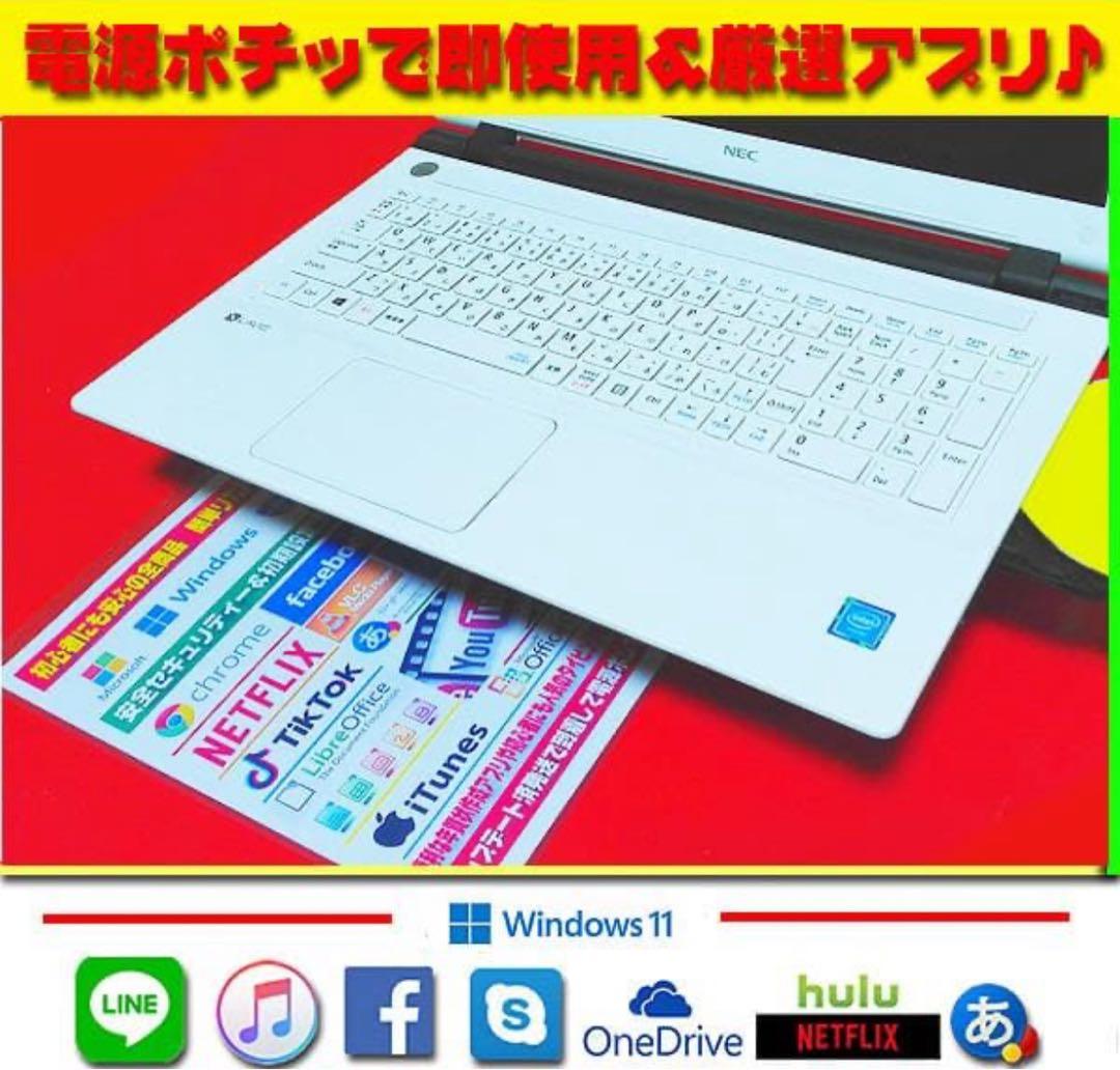 ☀美品＆薄型★最新Win11★メモリ増設★安心リカバリ★オフィス2021★初心者