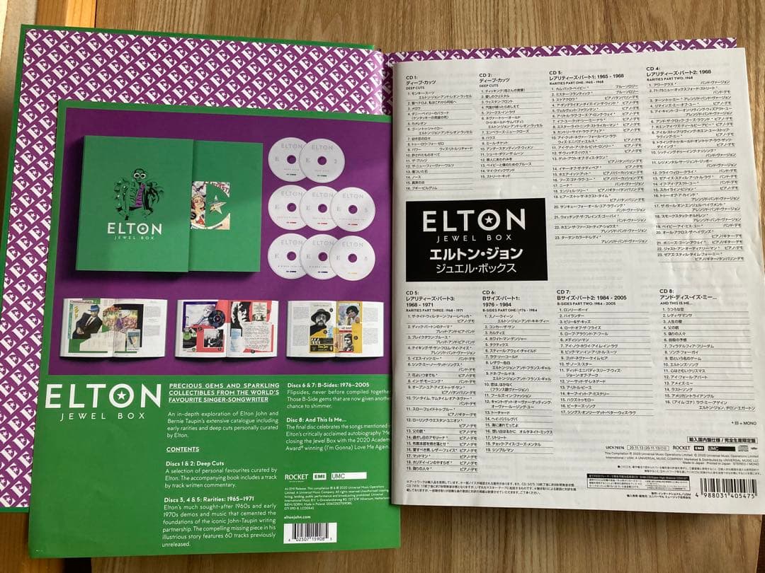 エルトン・ジョン　CDボックス　ジュエル・ボックス 完全生産限定盤