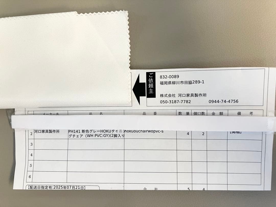 【新品未使用】河口家具製作所Nornaチェア