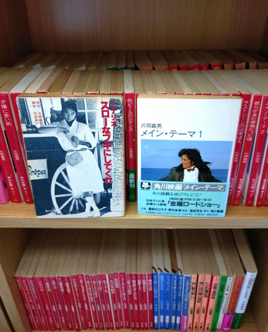 【片岡義男】72冊セット