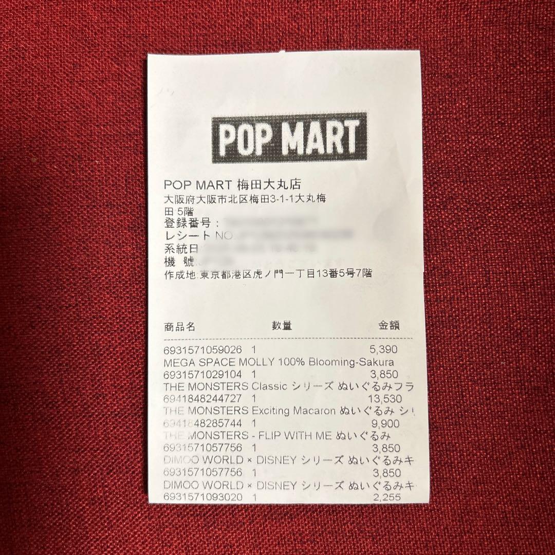 【未開封】POPMART THEMONSTERS FLIPWITHME ラブブ