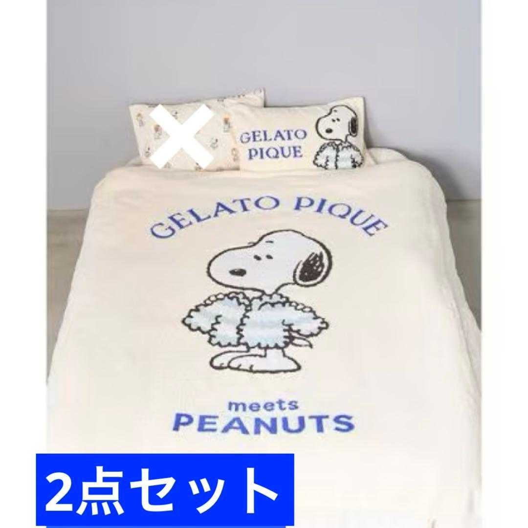 新品　PEANUTS ジャガードマルチカバー ピローケース ジェラートピケ