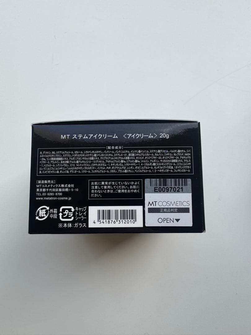 【新品未開封】MT ステムアイクリーム 20g
