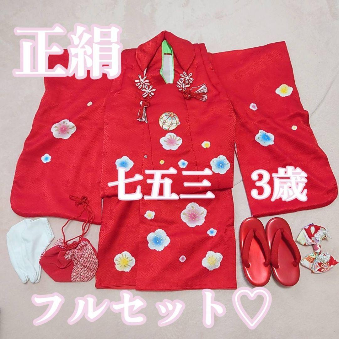 七五三　三才　女の子セット