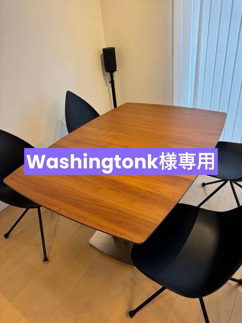 【Washingtonk】BoConcept Milano ※テーブルのみ