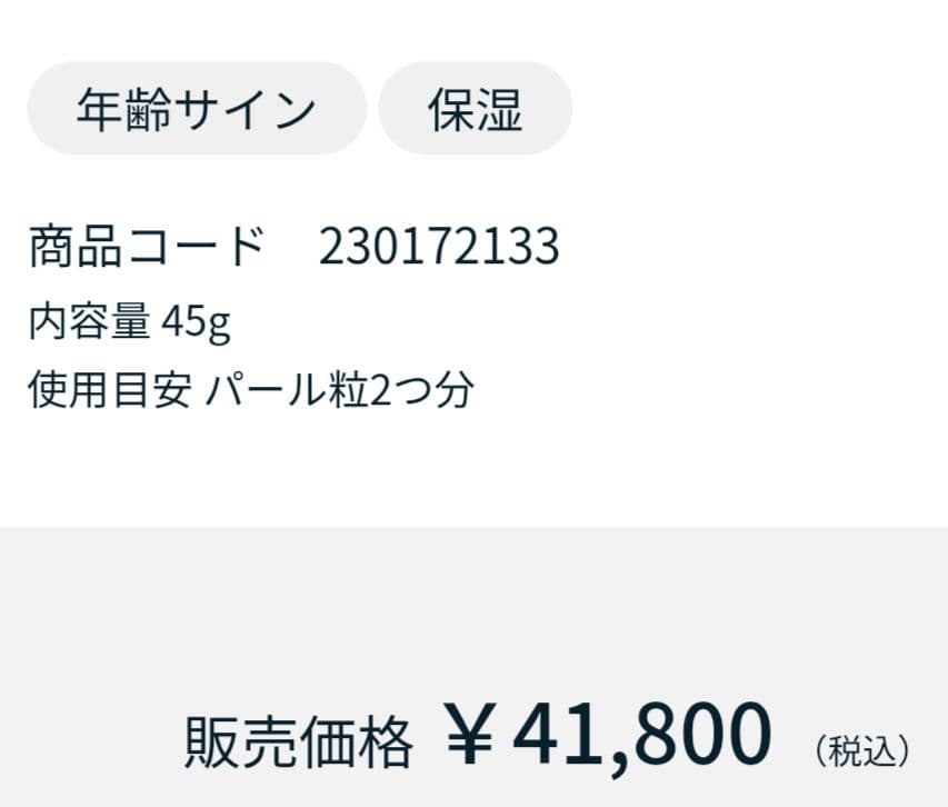 ☆週末限定値下げ☆エステファクト ディープモイストクリームV1