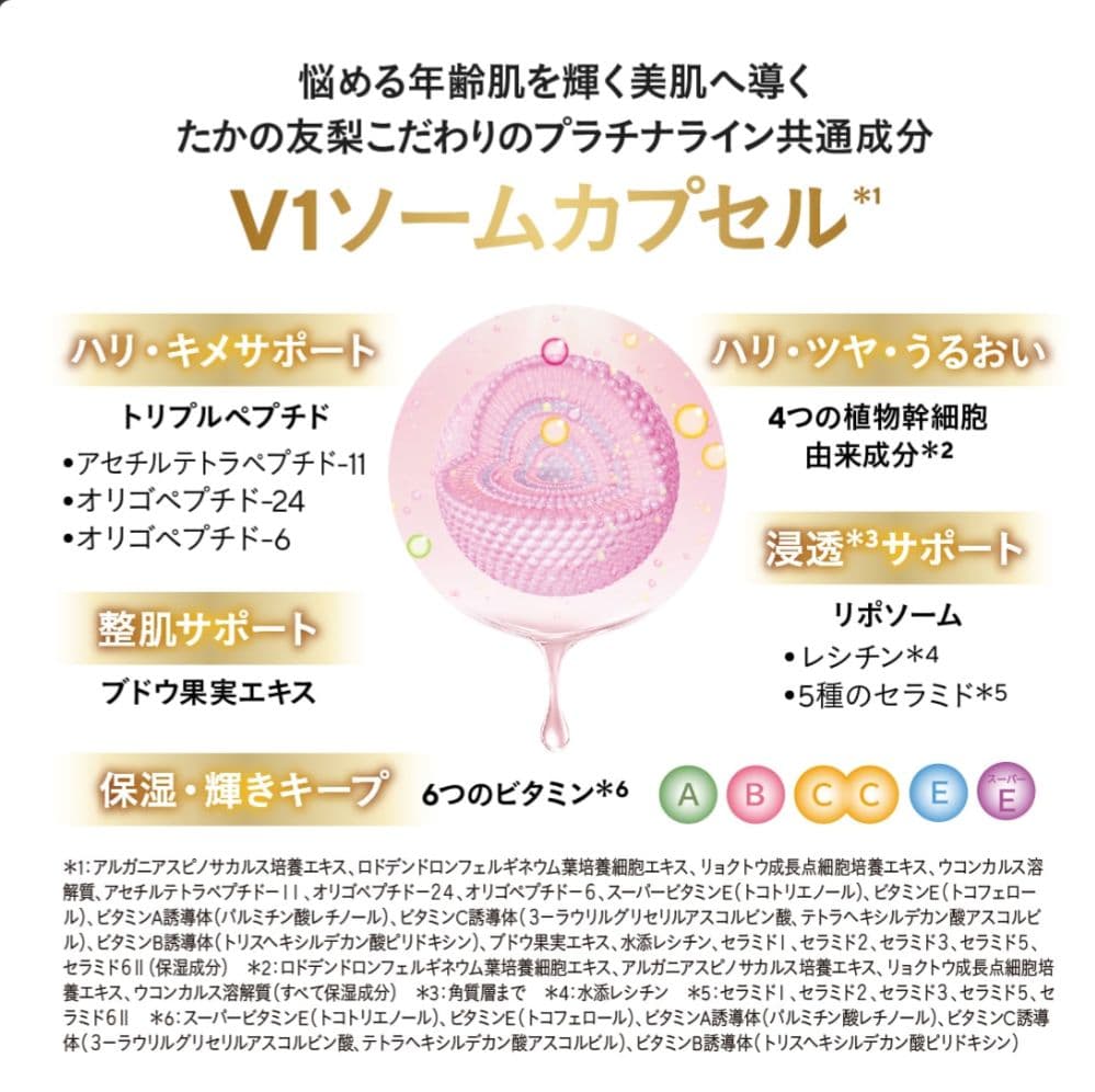 ☆週末限定値下げ☆エステファクト ディープモイストクリームV1