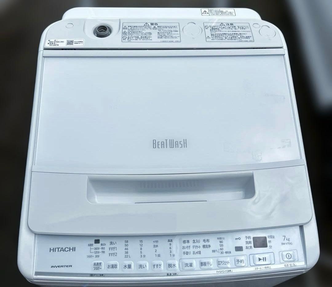 HITACHI 全自動洗濯機 ビートウォッシュ BW-V70G