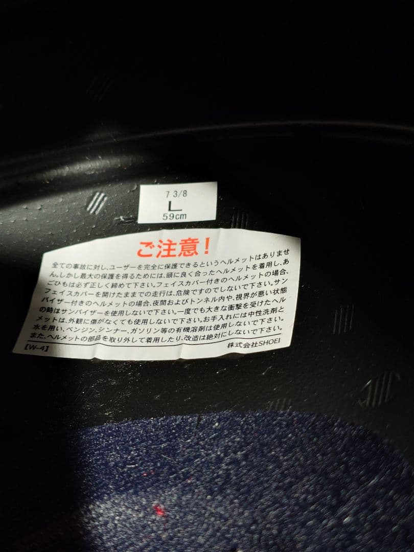 SHOEI HORNET ADV SOVEREIGN Lサイズ