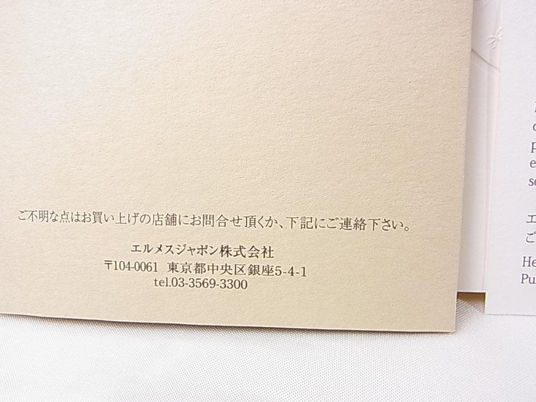 正規品未使用HERMES (エルメス)アッシュデコ Hデコプレート21.5cm