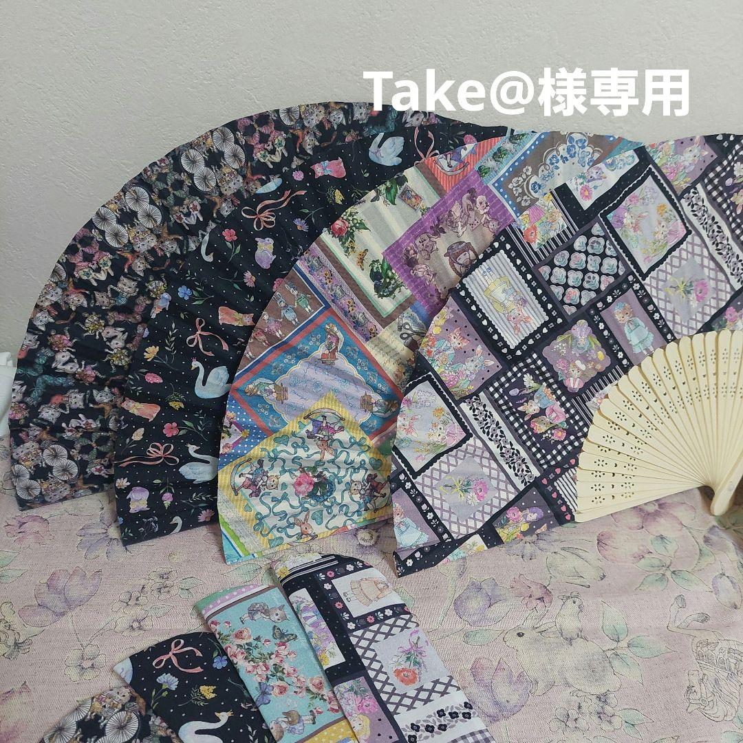 Take@ 扇子セット ジョリーフルール マイリトルテイラー