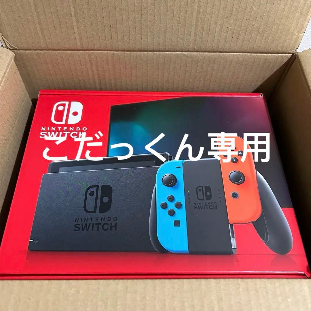 Switch本体 Joy-Con(L) ネオンブルー/(R)ネオンレッド