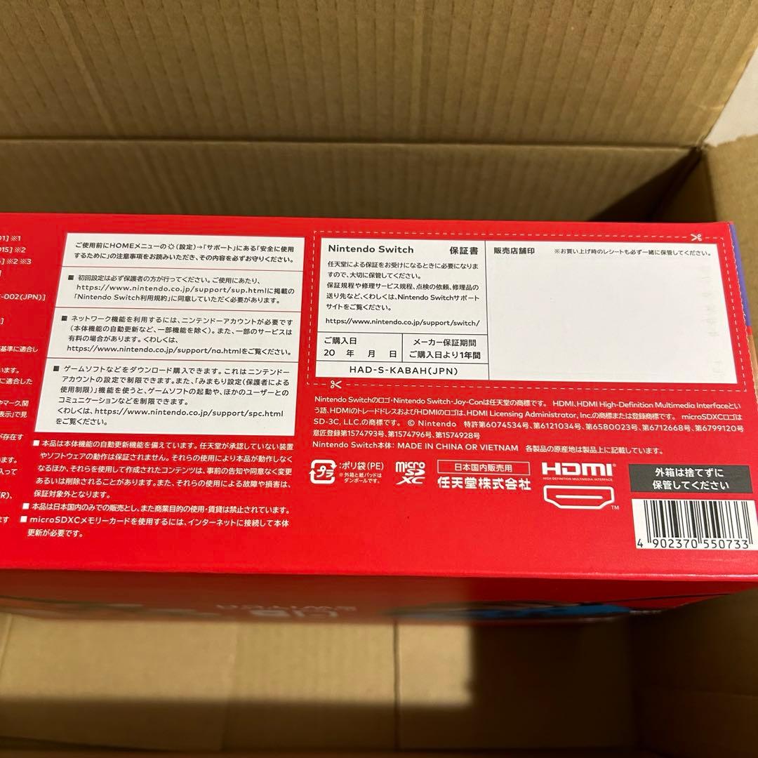 Switch本体 Joy-Con(L) ネオンブルー/(R)ネオンレッド