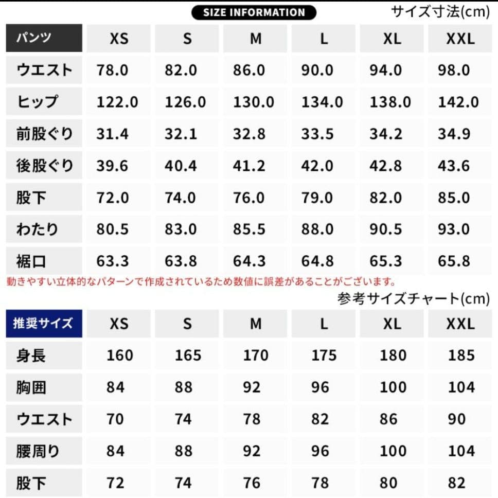 スノボウェア メンズ 上下セット スノーボードウェア Mサイズ ゆうちゃみ