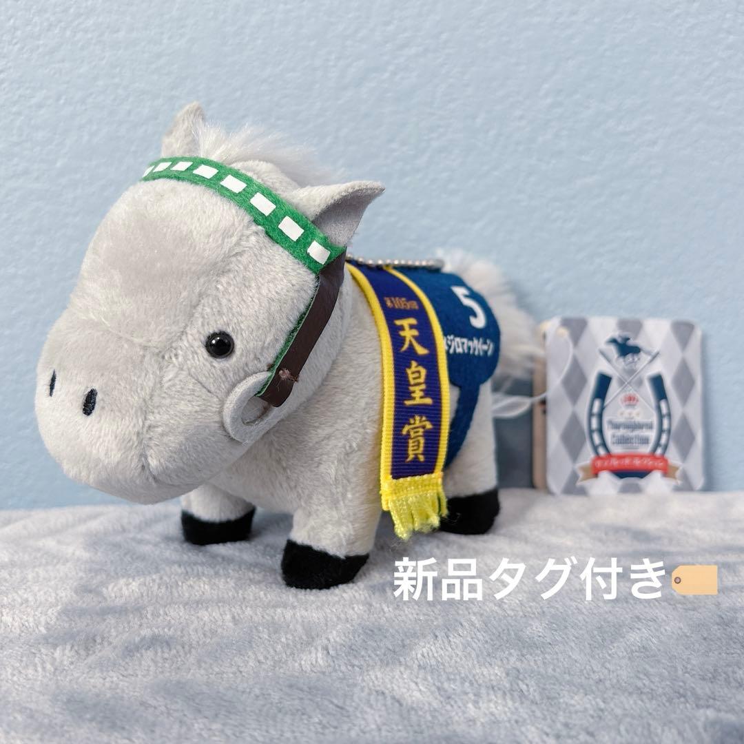 タグ付 サラブレッドコレクション マスコットボールチェーン2 メジロマックイーン