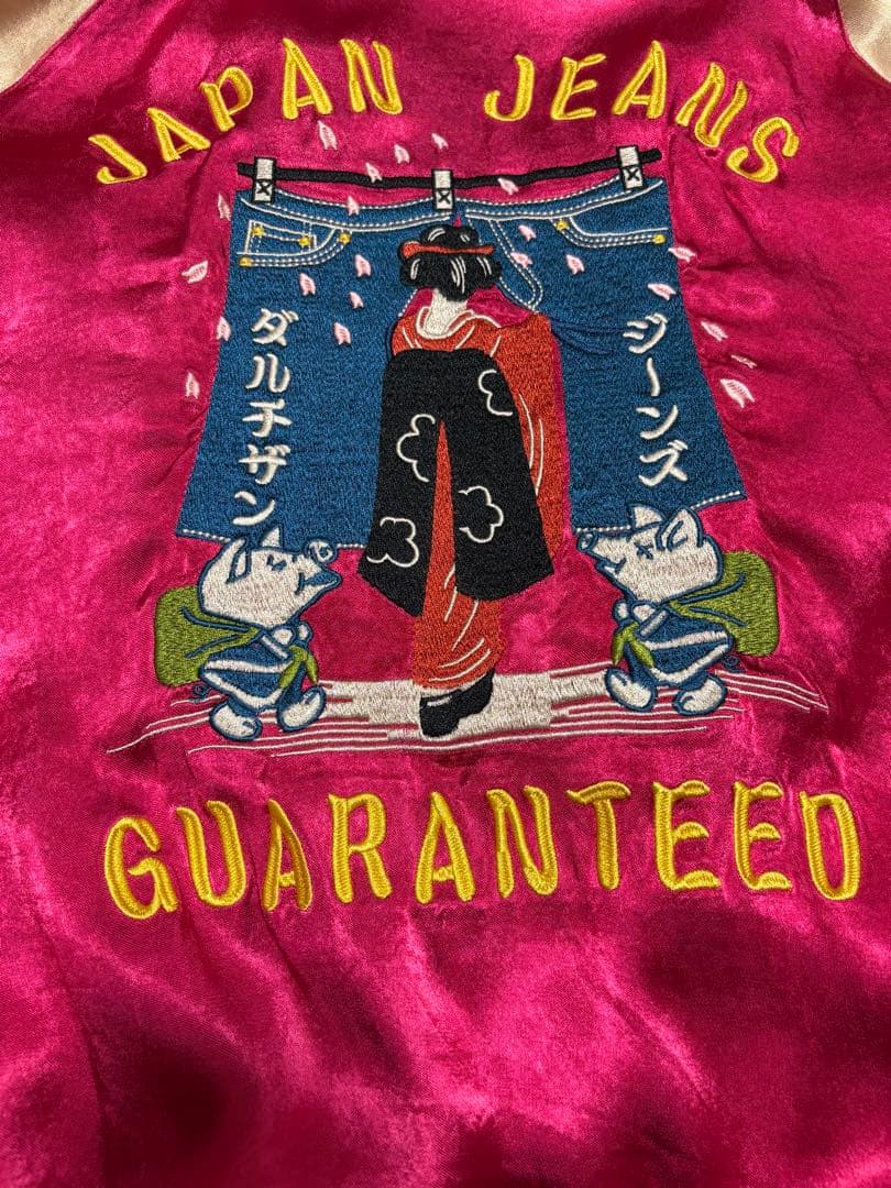 Studio D'artisan スタジオダルチザン スカジャン サイズ42