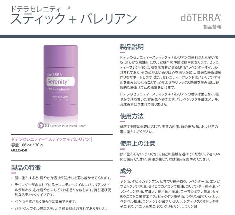 【フォロー割】セレニティー3点＋オイル３種付！安眠＆リラックス特別セット♡