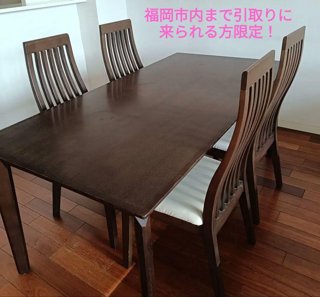 【直接引き取り限定】ダークブラウン長方形ダイニングテーブルと椅子4脚セット