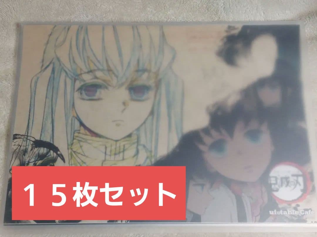 鬼滅の刃★ランチョンマット★無一郎